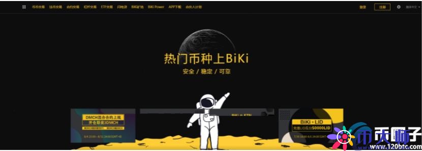 数字货币交易平台安全吗？盘点安全的数字货币交易平台